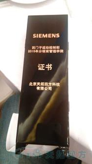 西门子分销商管理学院颁奖典礼金拉霸网站 金拉连获大奖! 西门子分销商管理学院颁奖典礼金拉霸网站 金拉连获大奖!