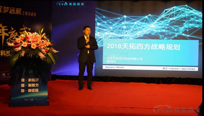 金拉霸网站 金拉2018年度盛典圆满成功 ——“凝智聚力•筑梦远航”之乘风破浪