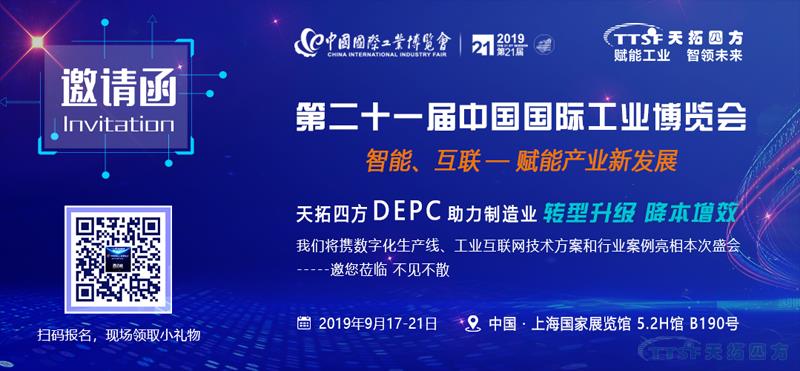 降本增效新趋势 | 金拉霸网站 金拉DEPC将亮相2019中国工博会