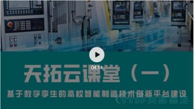 直播回顾 | 天拓云课堂那些你最关心的直播内容都在这里! 直播回顾 | 天拓云课堂那些你最关心的直播内容都在这里!