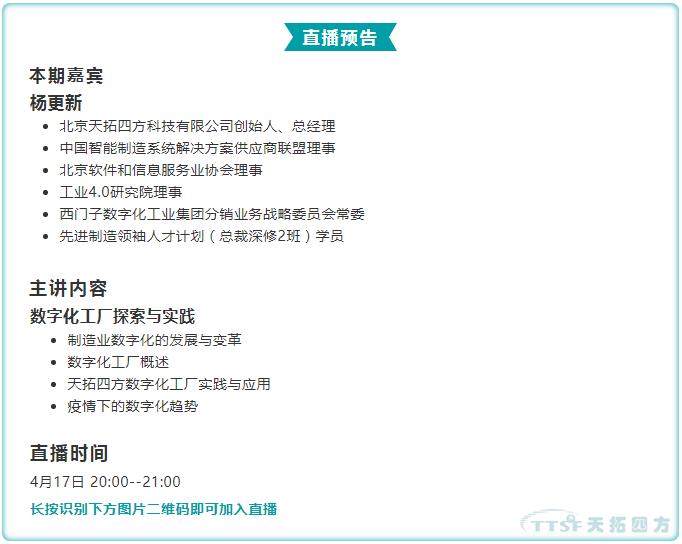 金拉霸网站 金拉总经理分享数字化工厂探索与实践 金拉霸网站 金拉总经理分享数字化工厂探索与实践