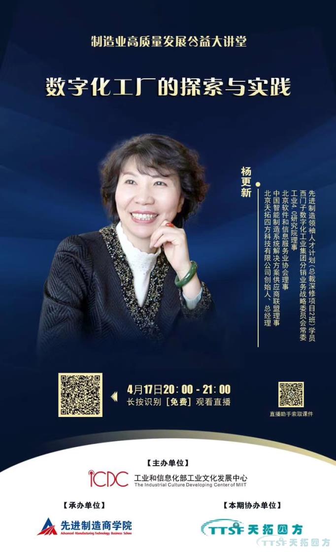 金拉霸网站 金拉总经理分享数字化工厂探索与实践 金拉霸网站 金拉总经理分享数字化工厂探索与实践