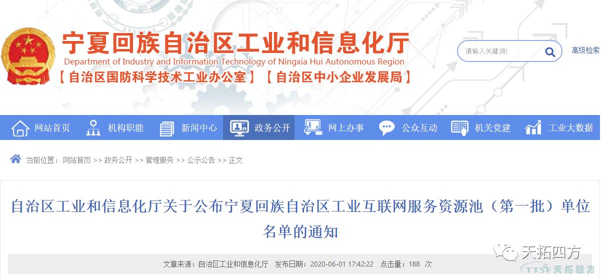 金拉霸网站 金拉入围宁夏回族自治区工业互联网服务资源池(第一批) 金拉霸网站 金拉入围宁夏回族自治区工业互联网服务资源池(第一批)