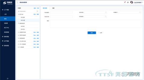 基于工业互联网平台的新一代MES（制造执行系统）