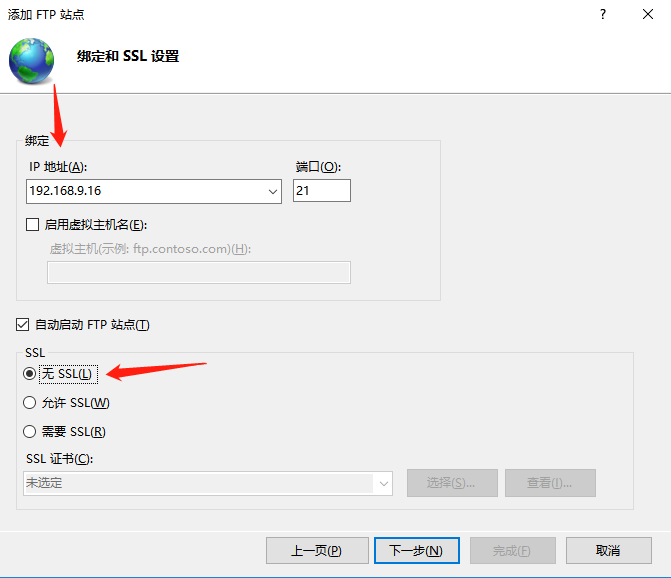 身份验证选基本，选择所有用户，权限全勾，点击完成即可